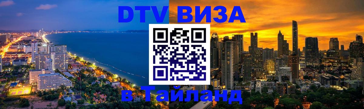 Сколько стоит DTV виза — актуальные цены, оформление даже без документов - 20.11.2025 